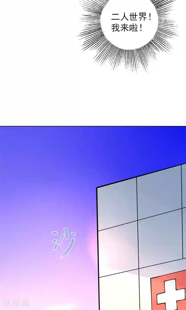 夕阳暖暖第25话 二人世界