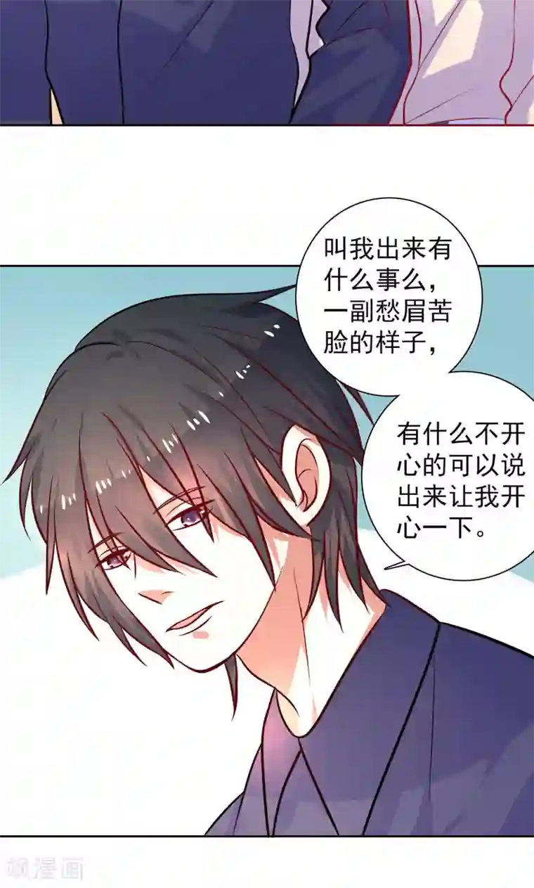 夕阳暖暖第25话 二人世界