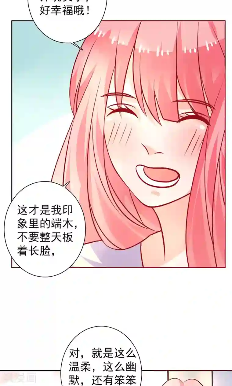 夕阳暖暖第25话 二人世界