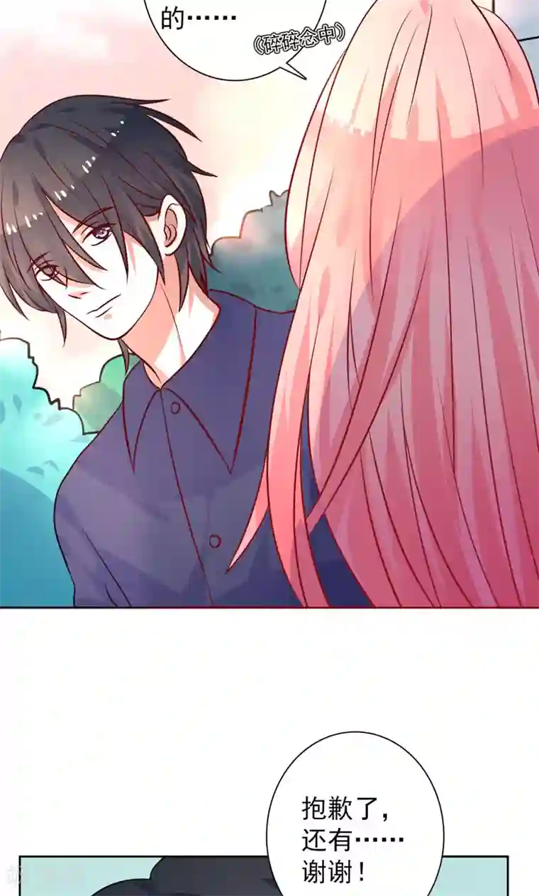 夕阳暖暖第25话 二人世界