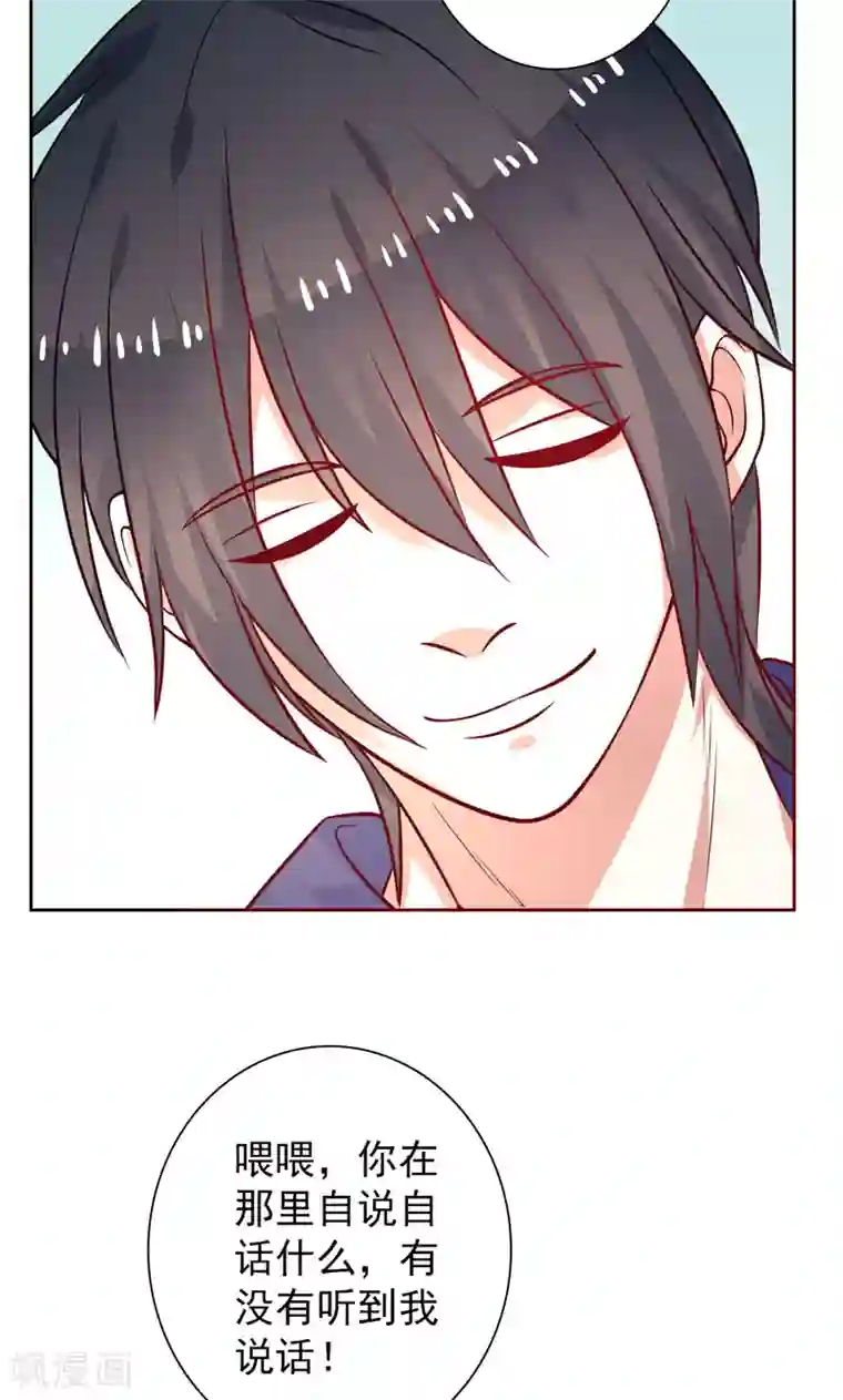 夕阳暖暖第25话 二人世界