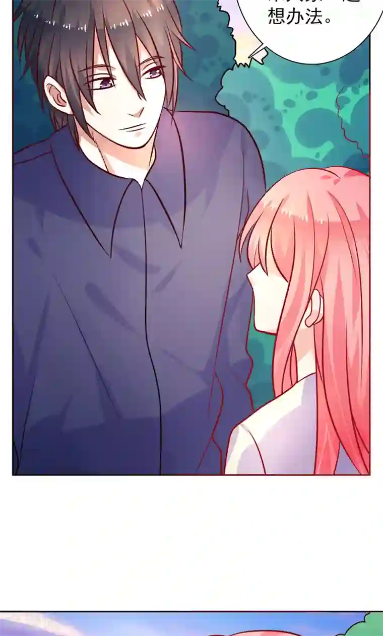 夕阳暖暖第25话 二人世界