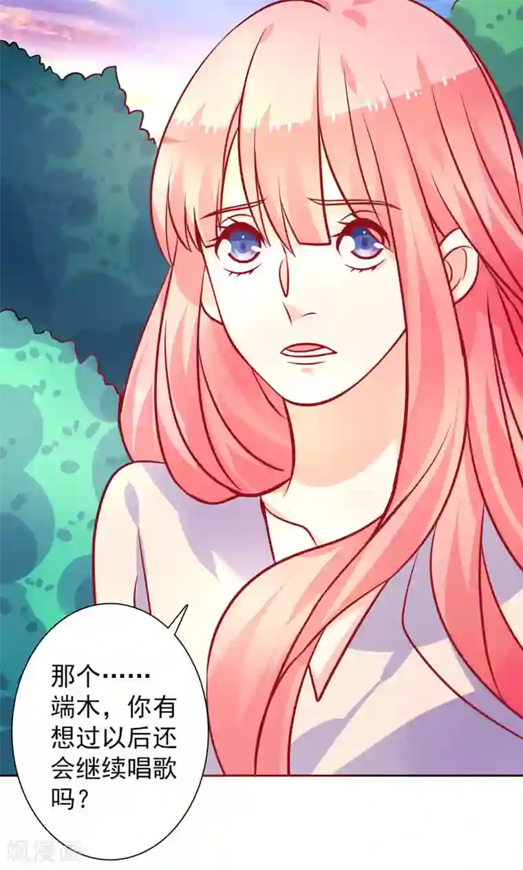 夕阳暖暖第25话 二人世界