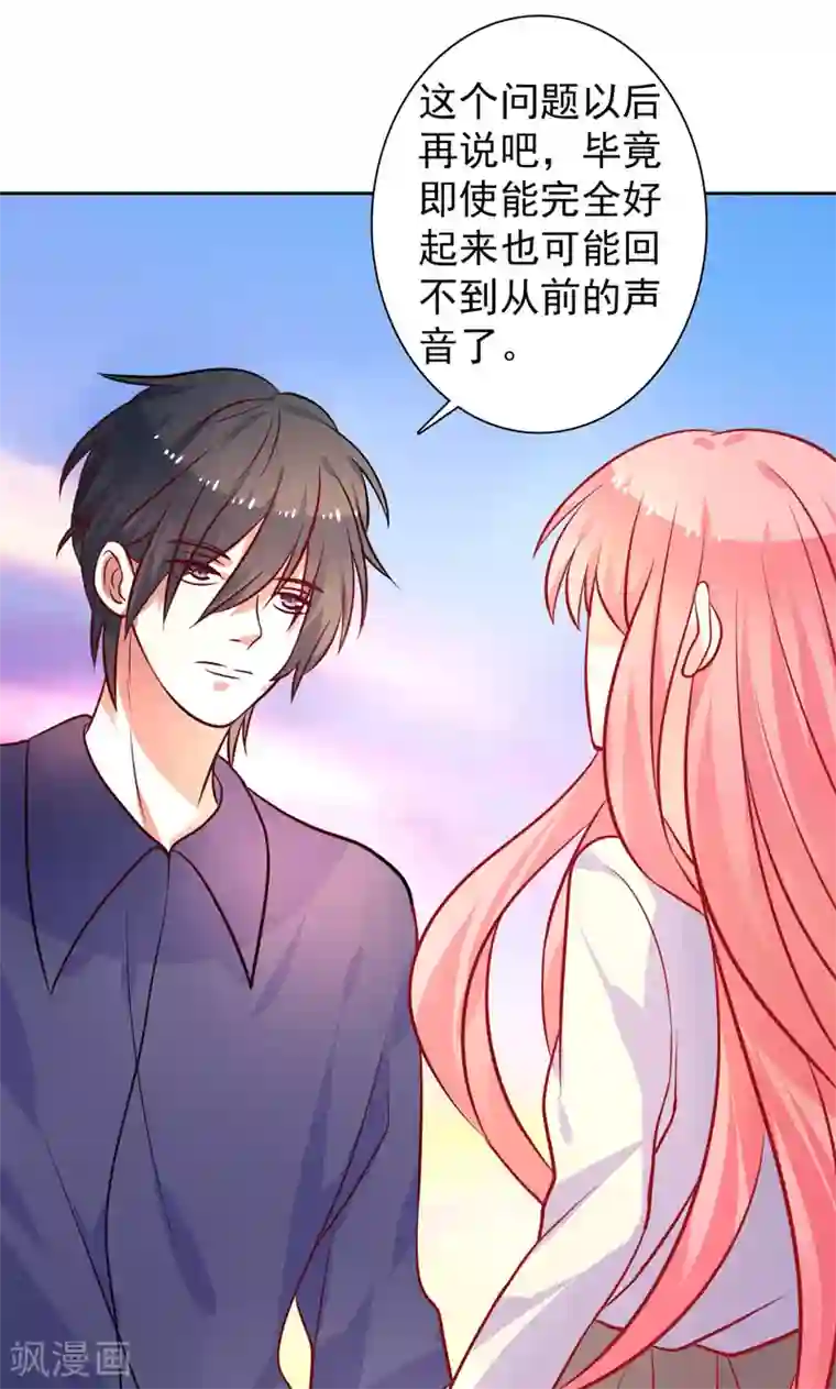 夕阳暖暖第25话 二人世界