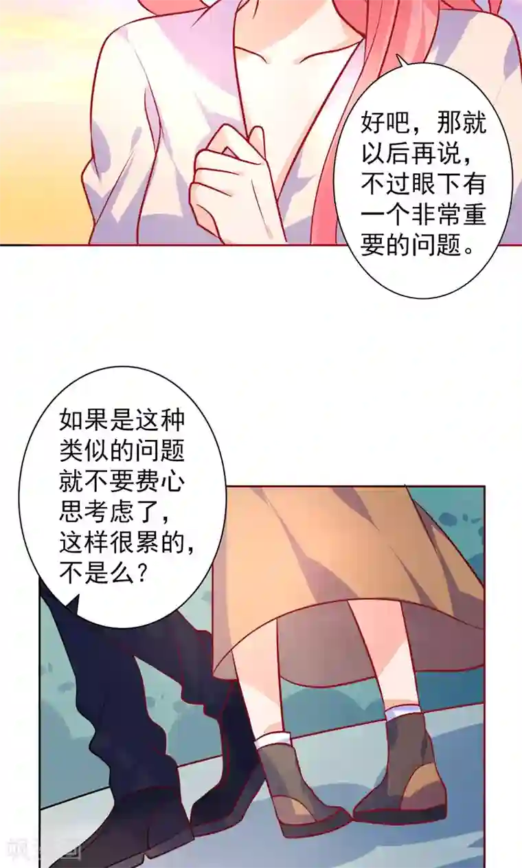 夕阳暖暖第25话 二人世界