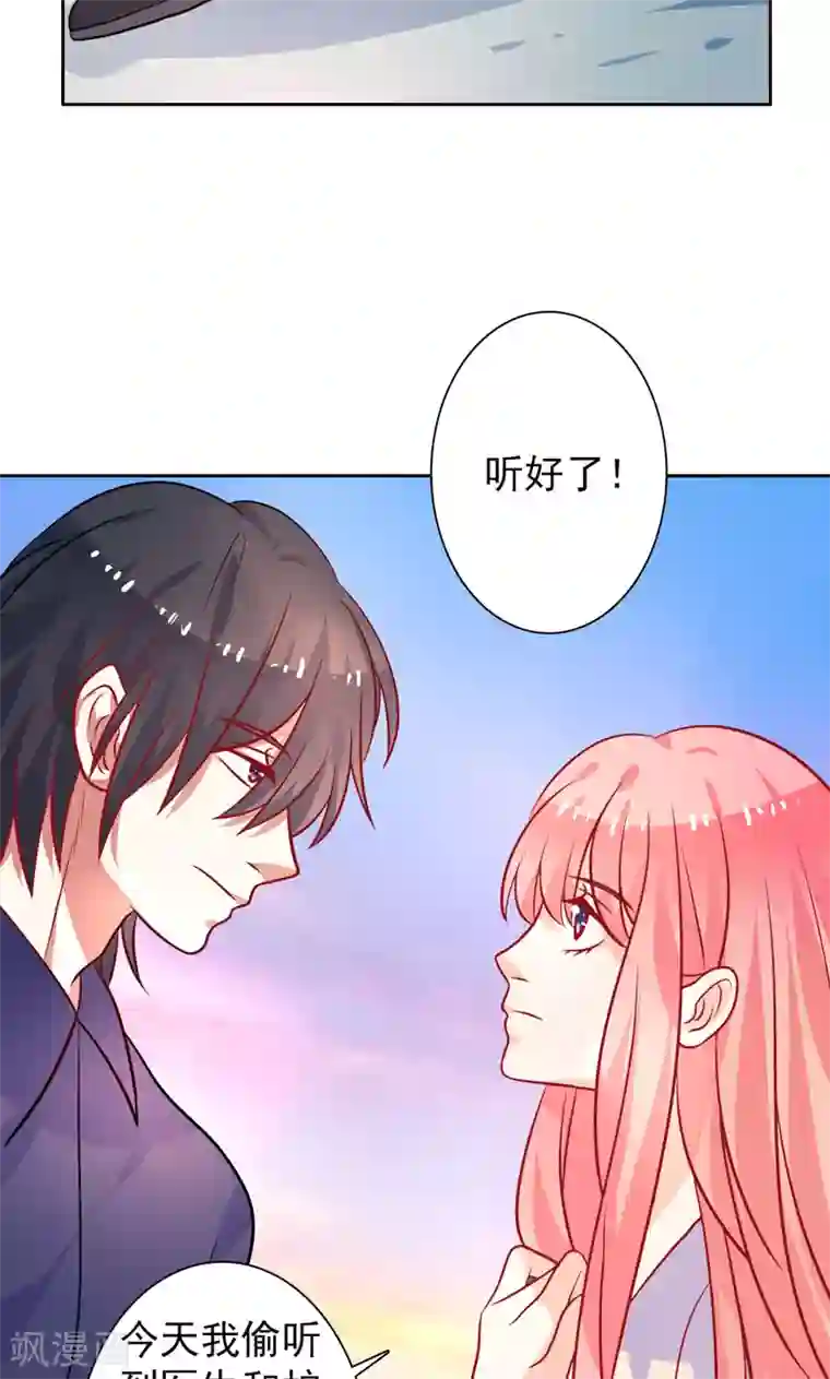 夕阳暖暖第25话 二人世界