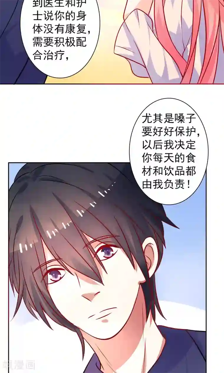 夕阳暖暖第25话 二人世界