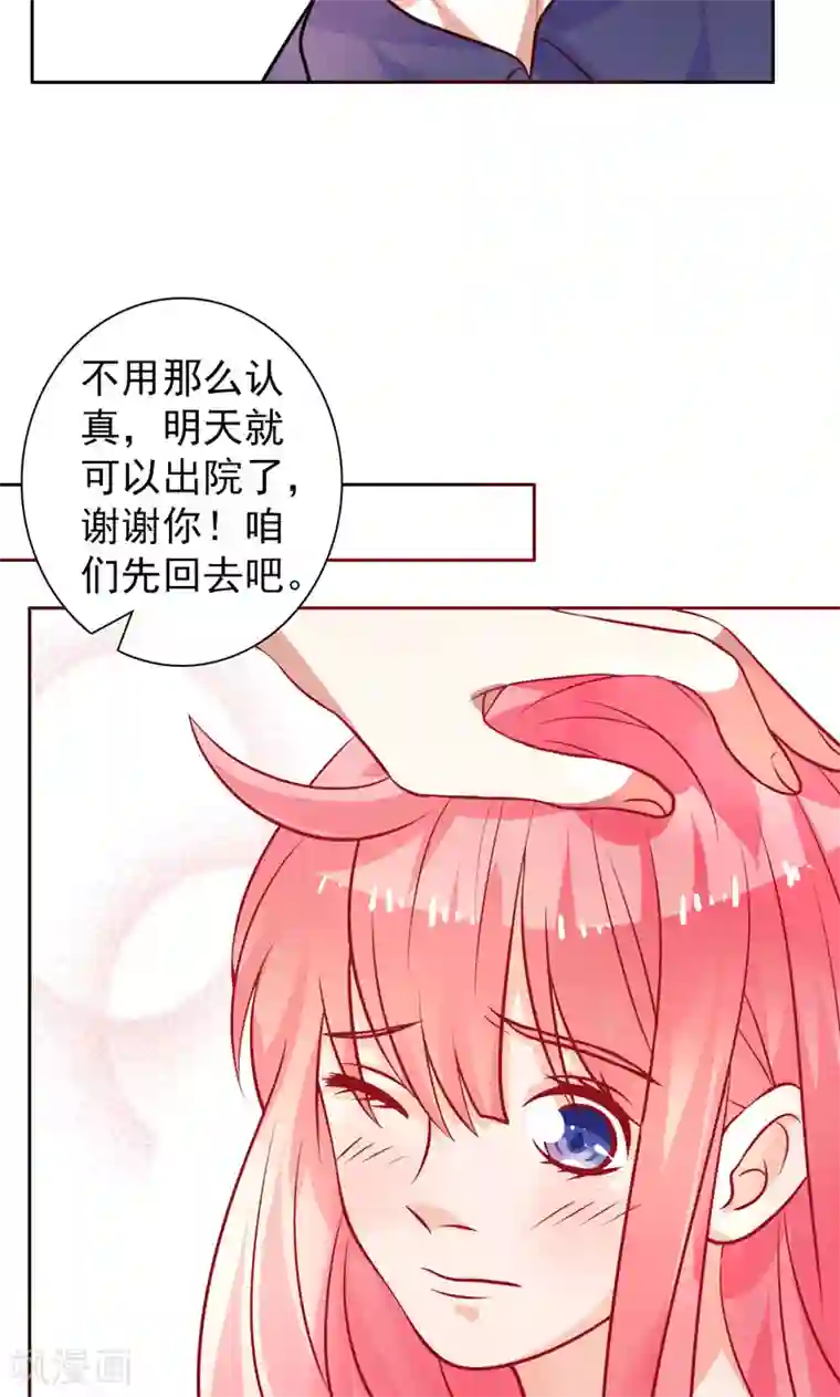 夕阳暖暖第25话 二人世界