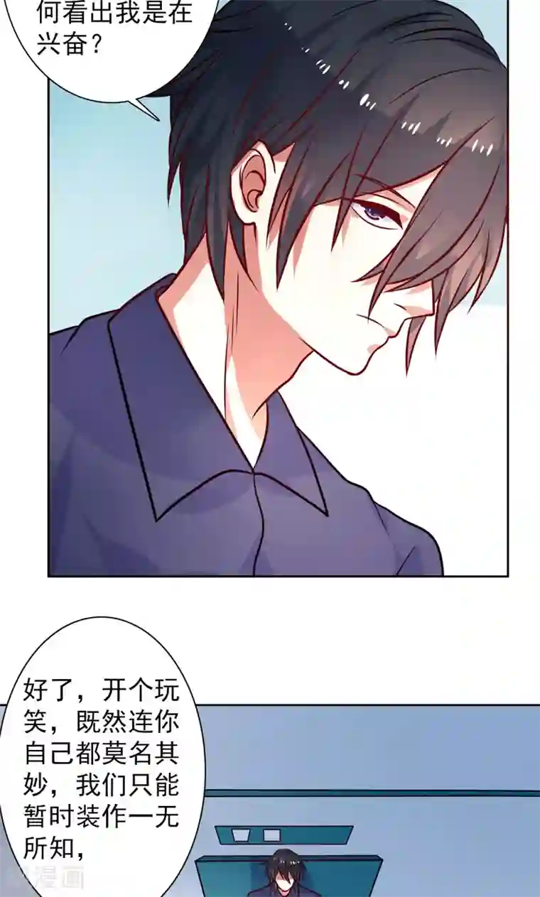 夕阳暖暖第25话 二人世界