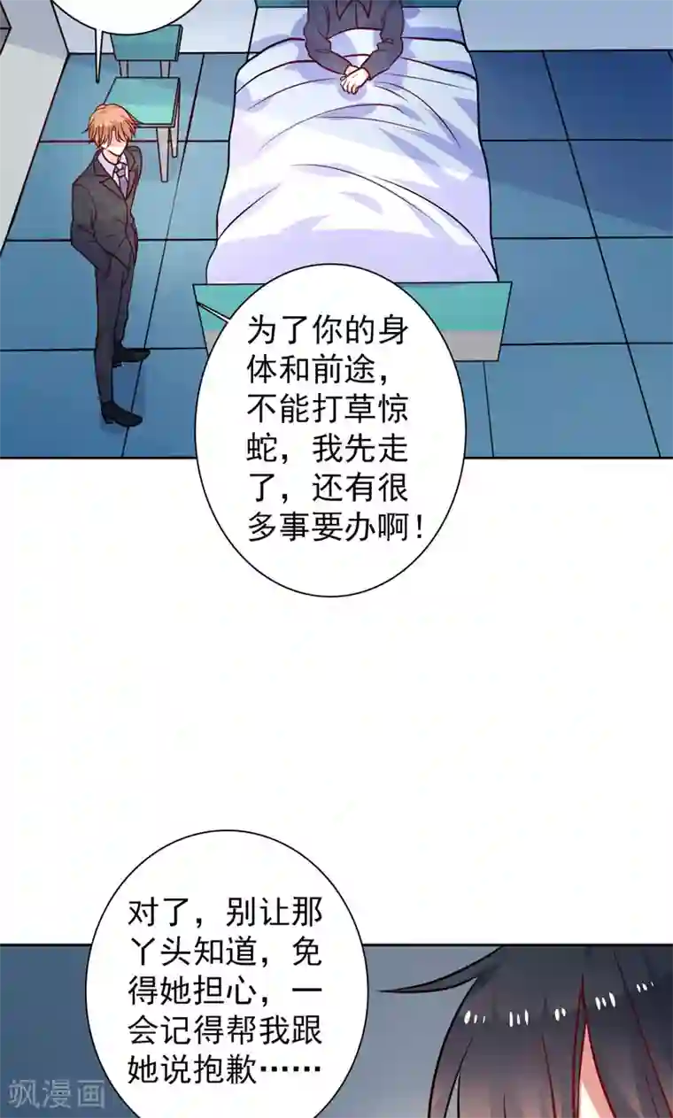 夕阳暖暖第25话 二人世界