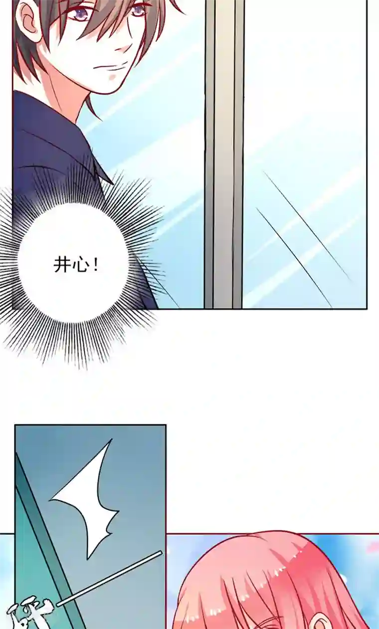 夕阳暖暖第25话 二人世界