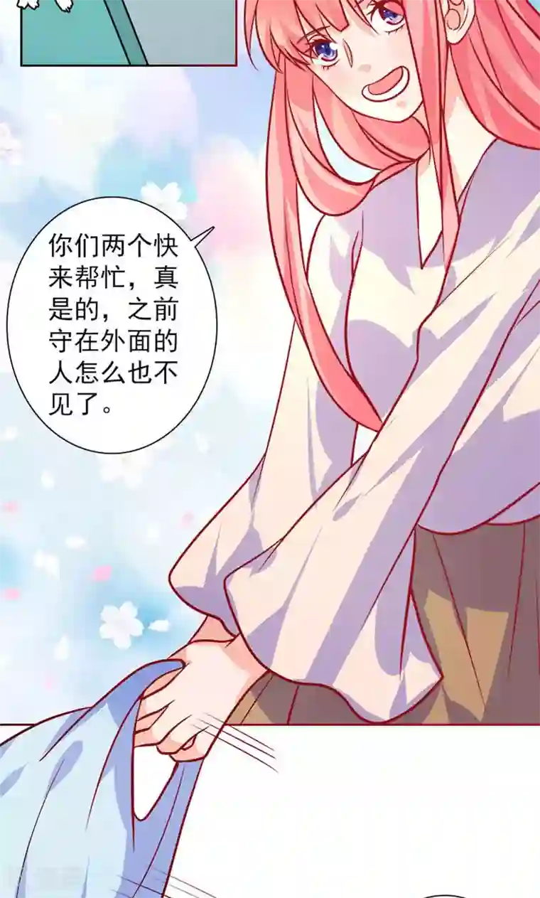 夕阳暖暖第25话 二人世界