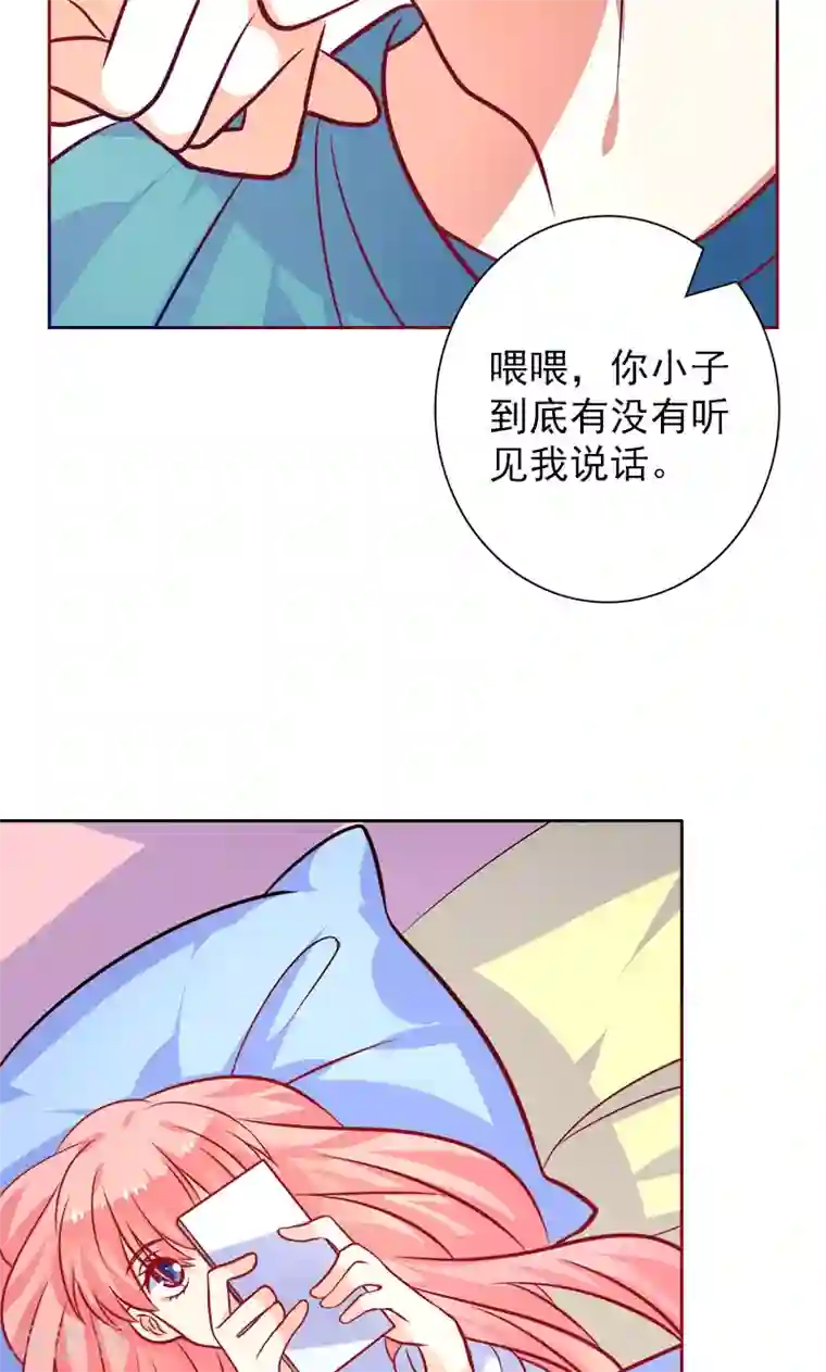 夕阳暖暖第26话 半夜约会