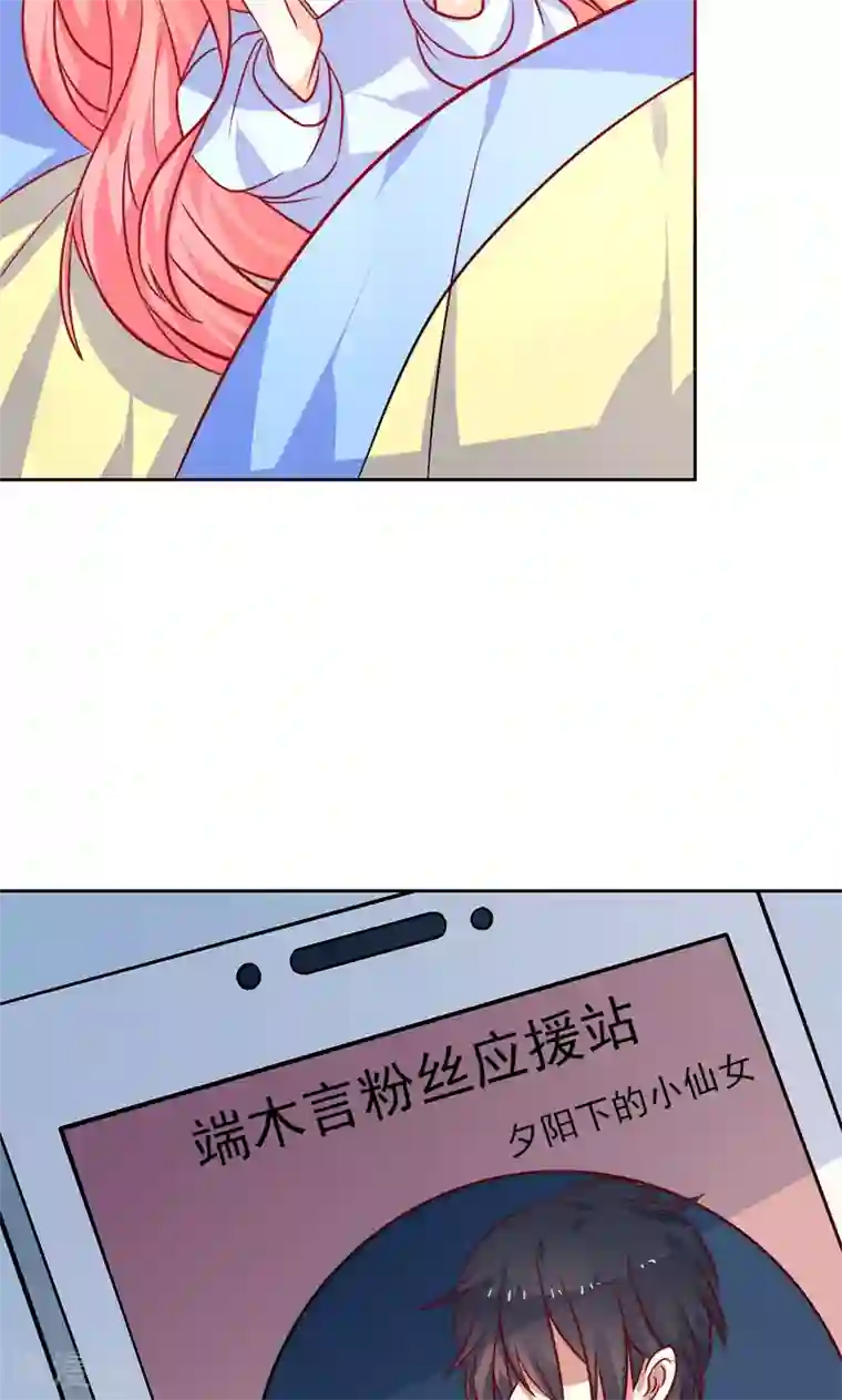 夕阳暖暖第26话 半夜约会