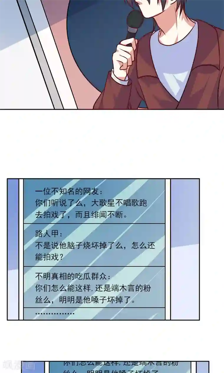 夕阳暖暖第26话 半夜约会