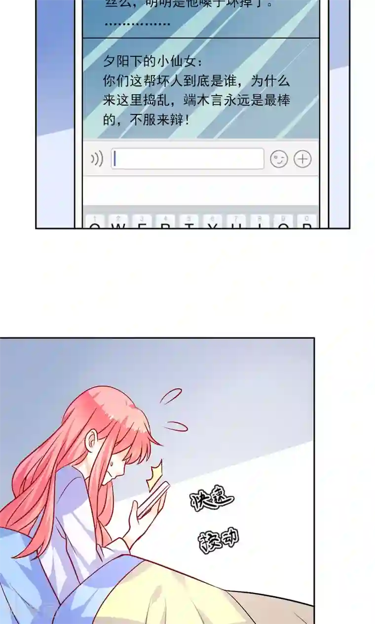 夕阳暖暖第26话 半夜约会