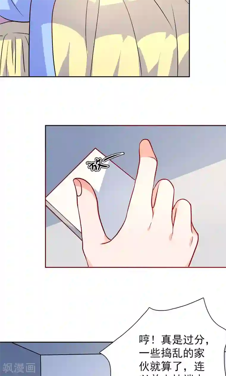 夕阳暖暖第26话 半夜约会