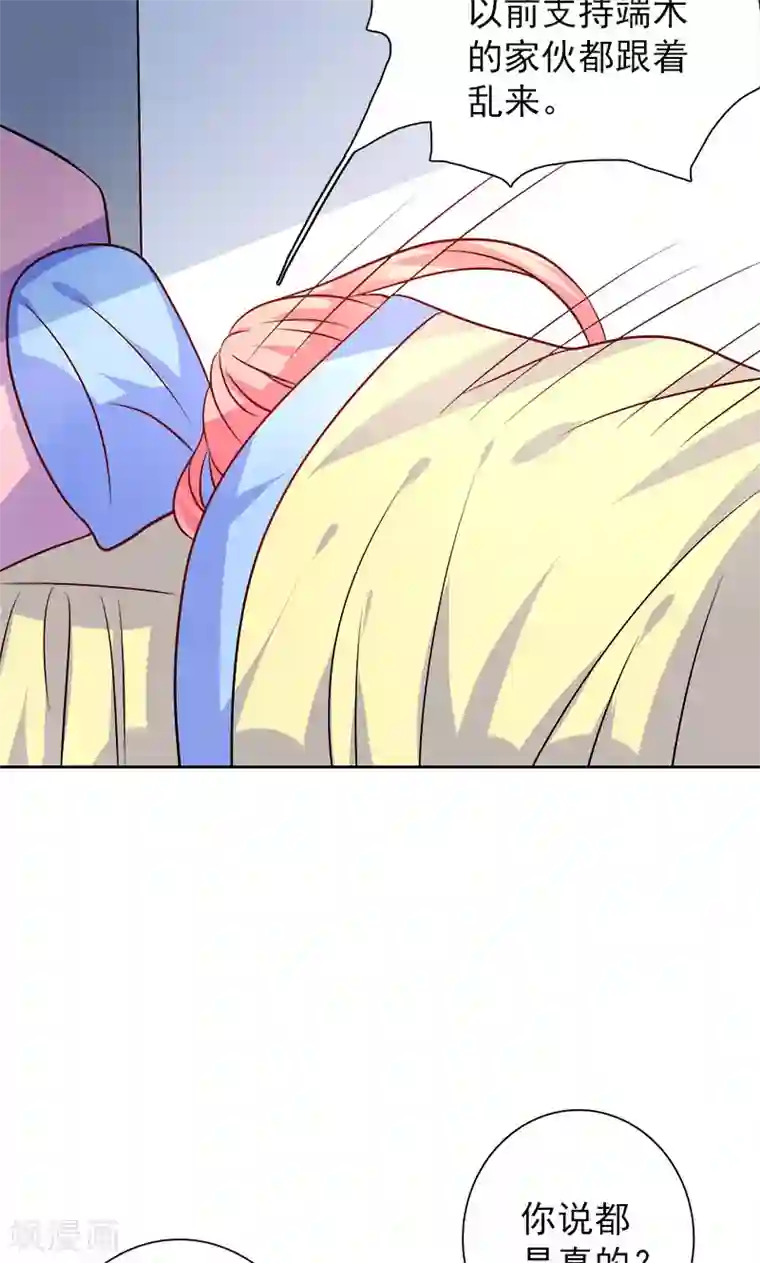 夕阳暖暖第26话 半夜约会