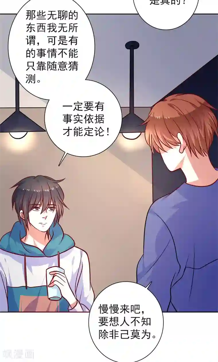 夕阳暖暖第26话 半夜约会