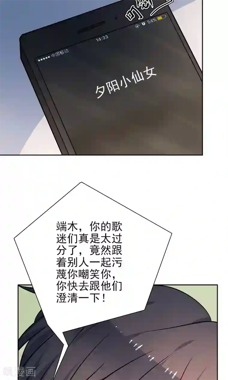 夕阳暖暖第26话 半夜约会