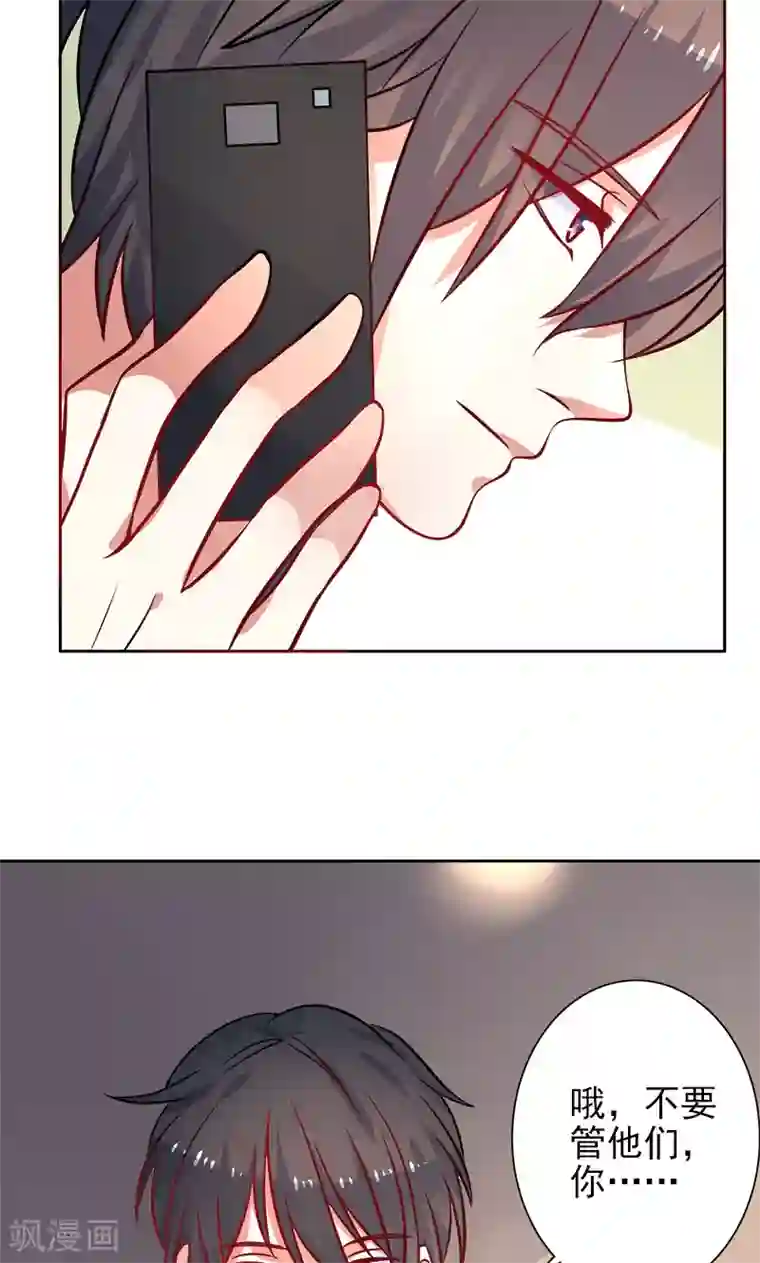 夕阳暖暖第26话 半夜约会