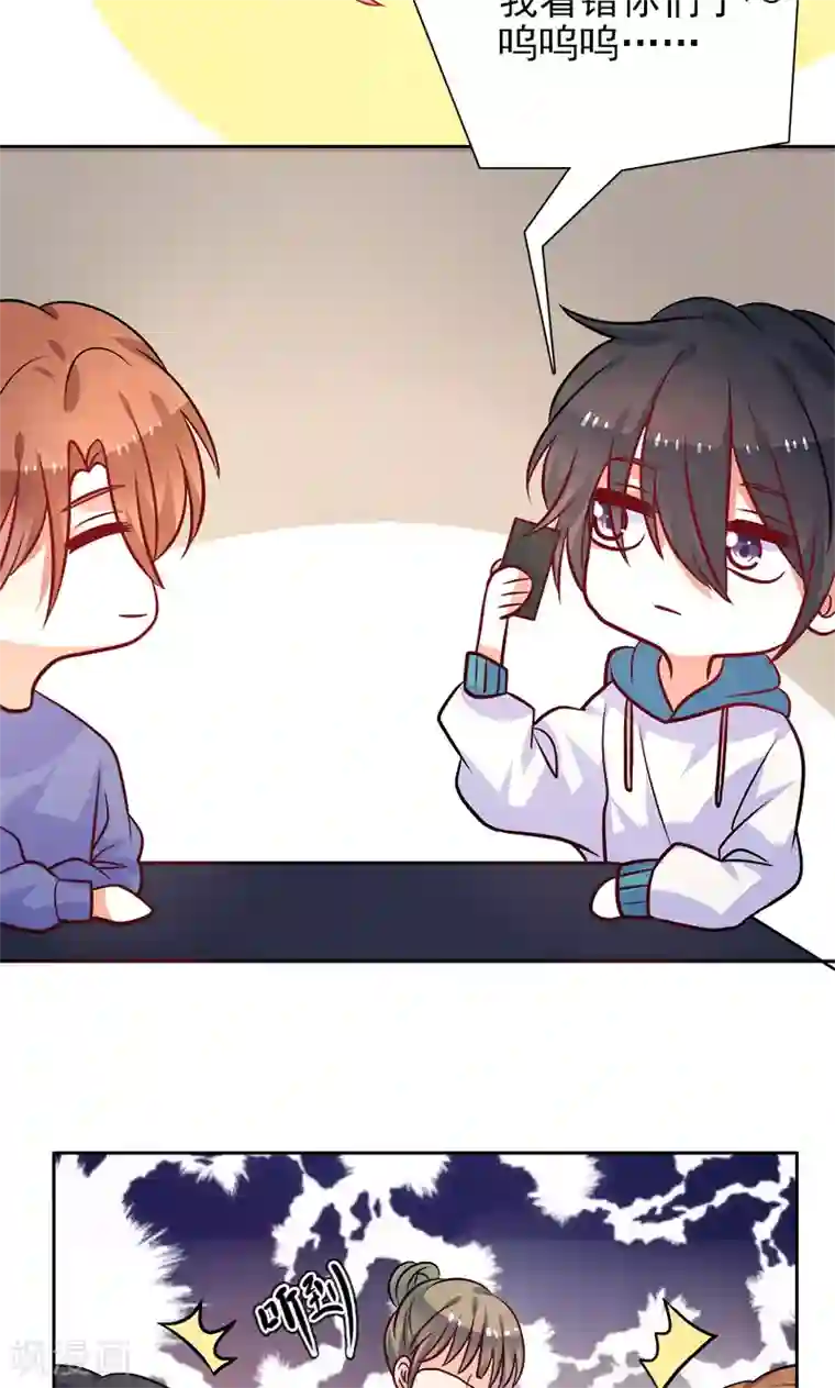 夕阳暖暖第26话 半夜约会