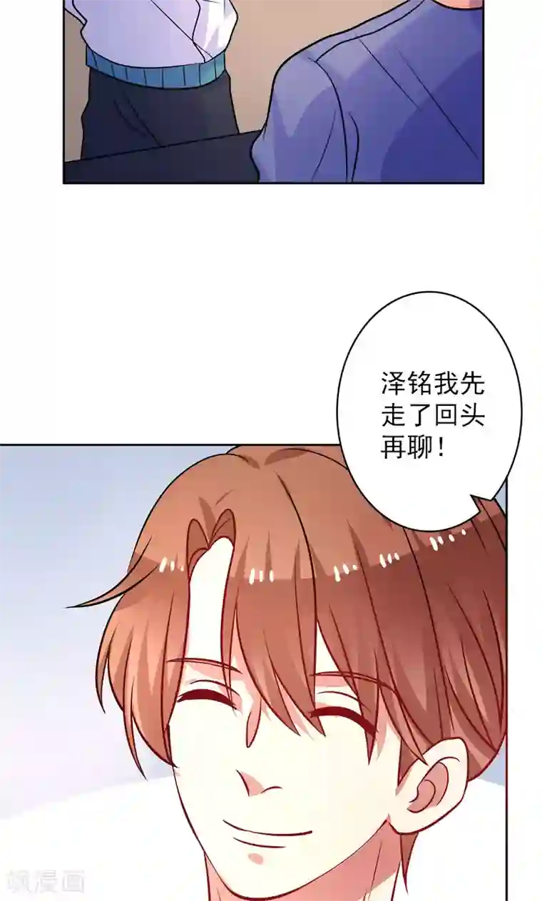 夕阳暖暖第26话 半夜约会