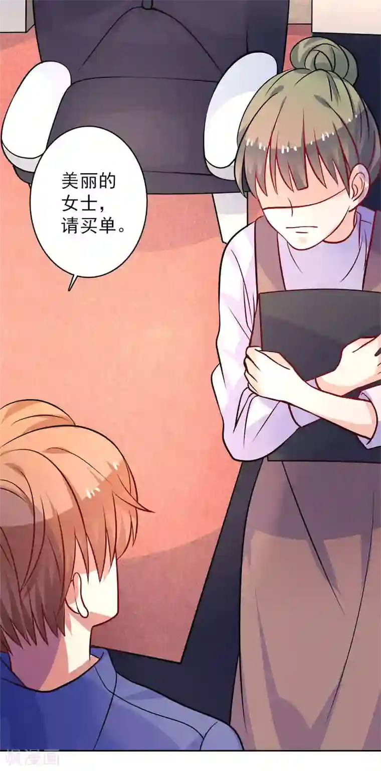 夕阳暖暖第26话 半夜约会