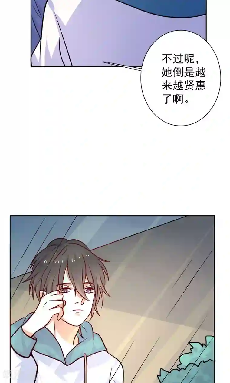 夕阳暖暖第26话 半夜约会