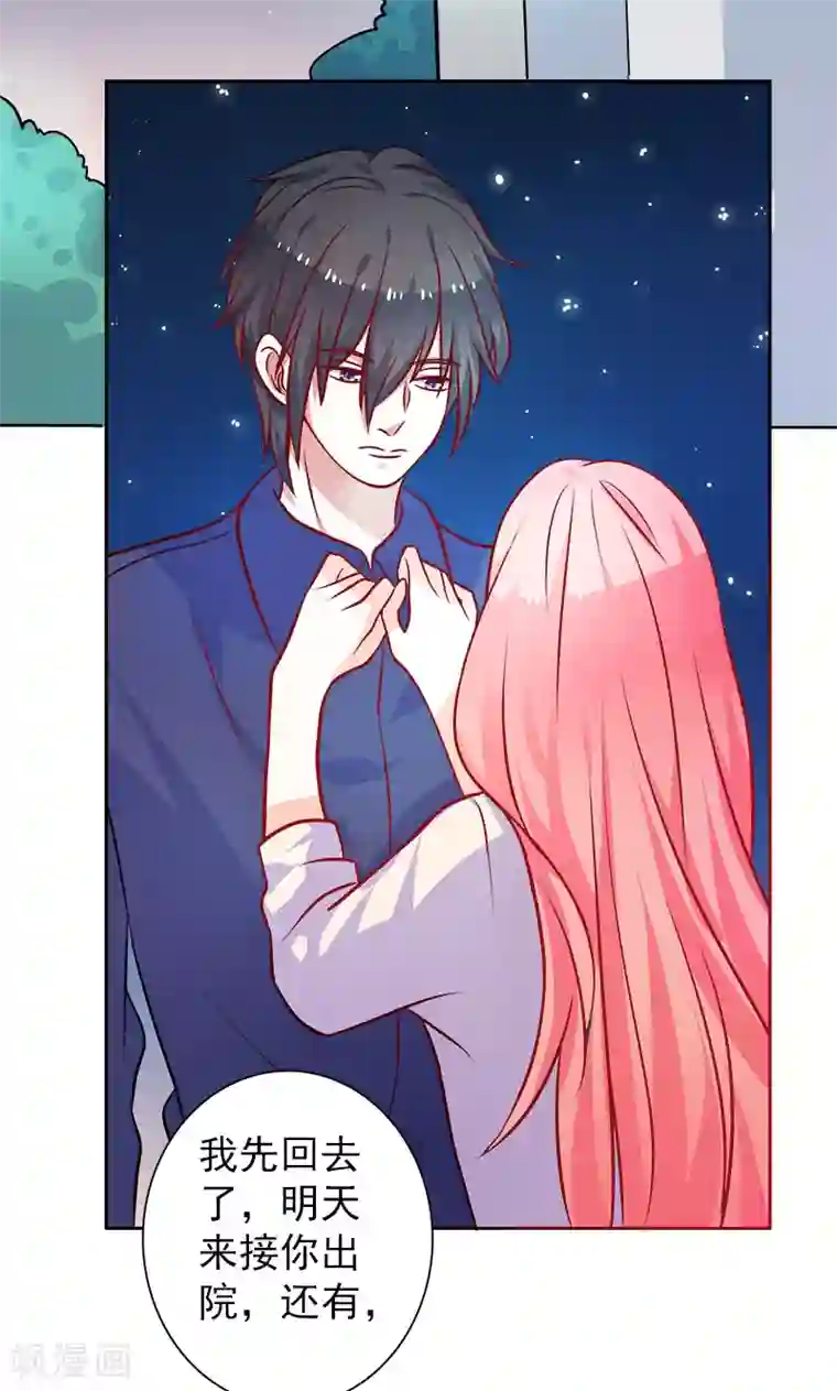 夕阳暖暖第26话 半夜约会