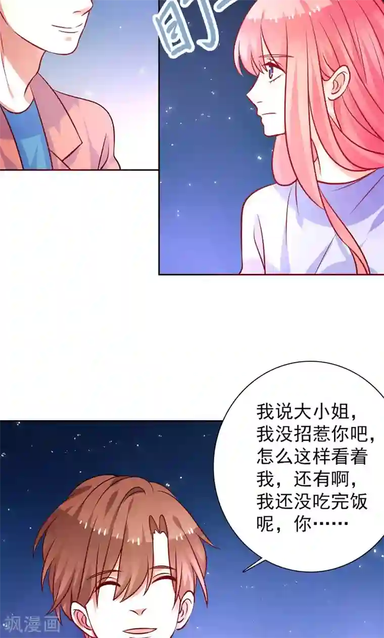 夕阳暖暖第27话 好戏即将开始