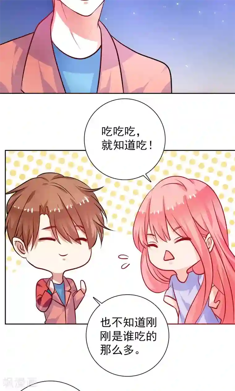 夕阳暖暖第27话 好戏即将开始