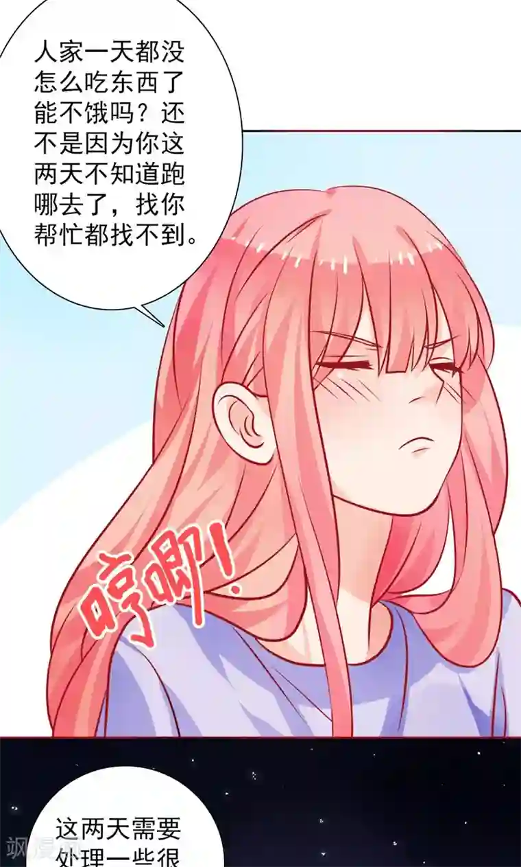 夕阳暖暖第27话 好戏即将开始