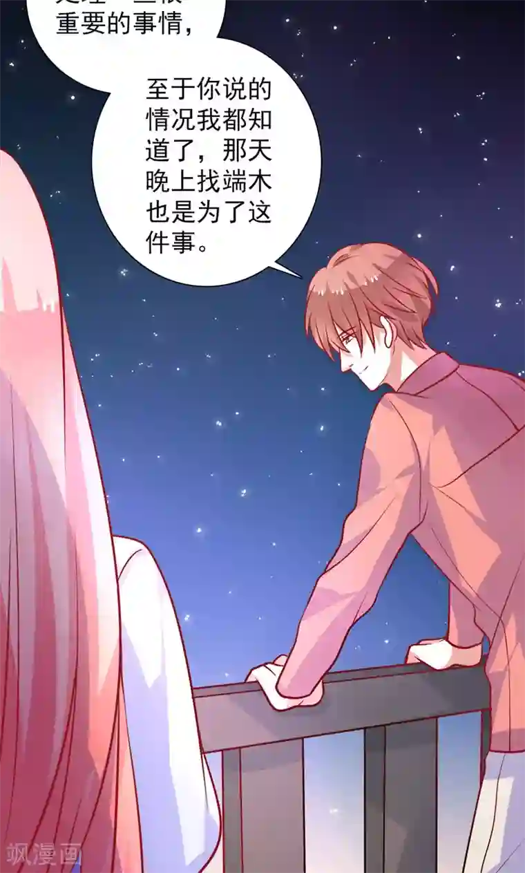 夕阳暖暖第27话 好戏即将开始