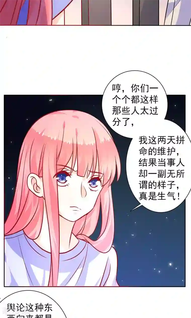 夕阳暖暖第27话 好戏即将开始