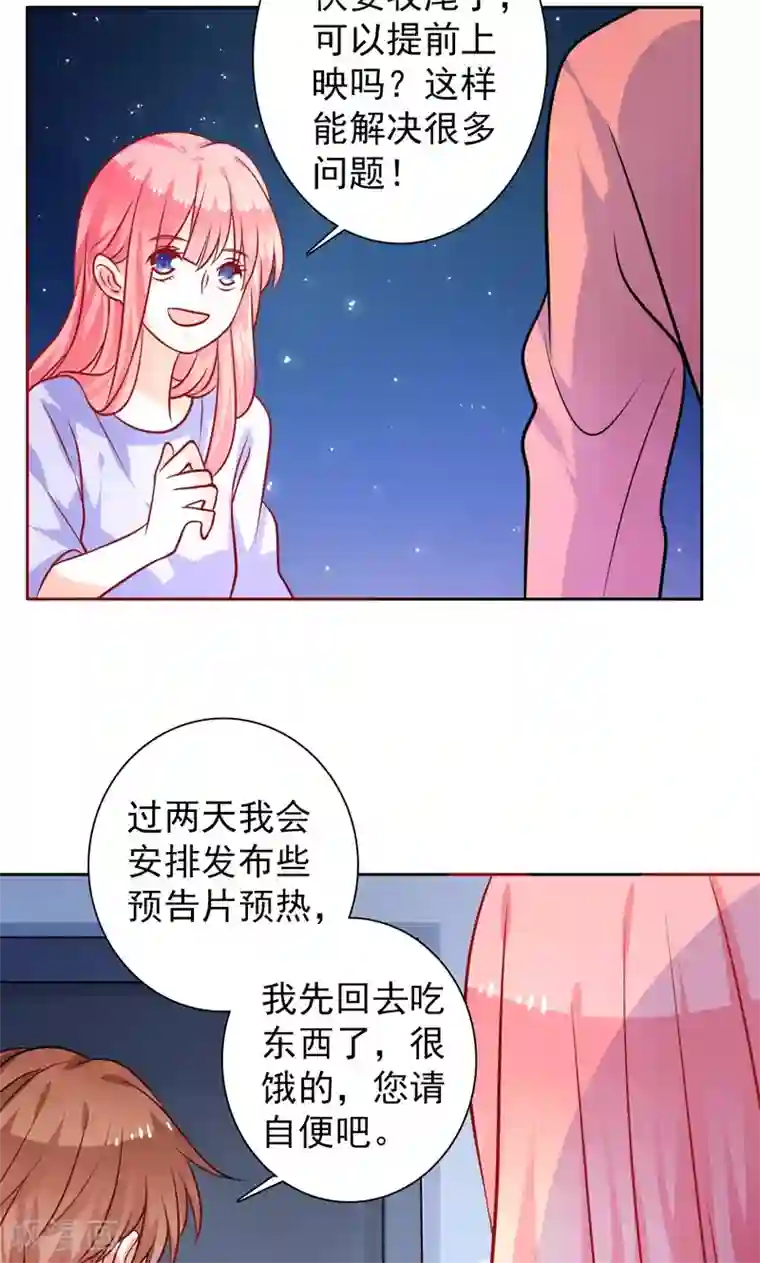 夕阳暖暖第27话 好戏即将开始