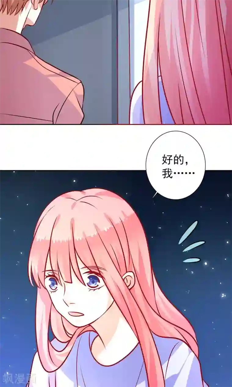 夕阳暖暖第27话 好戏即将开始
