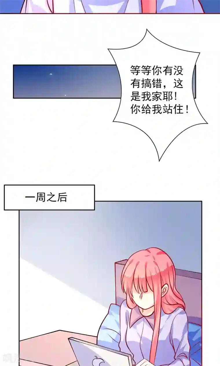 夕阳暖暖第27话 好戏即将开始