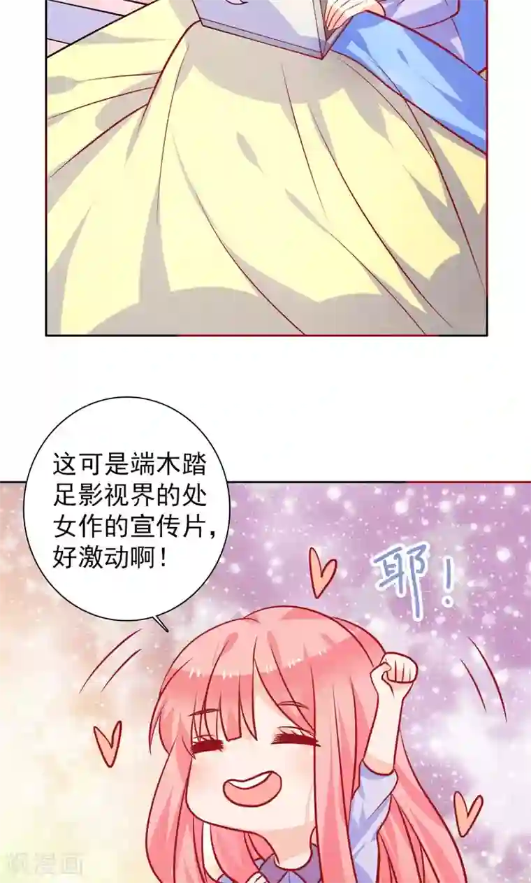 夕阳暖暖第27话 好戏即将开始