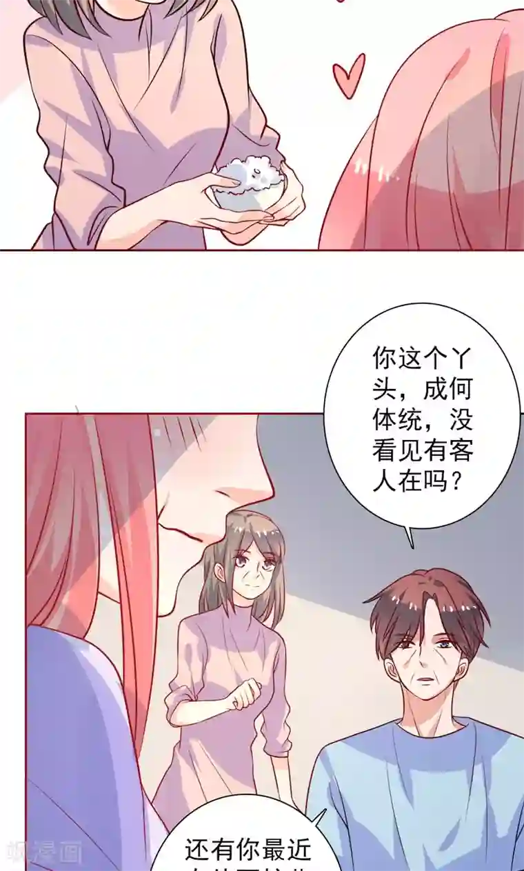 夕阳暖暖第27话 好戏即将开始