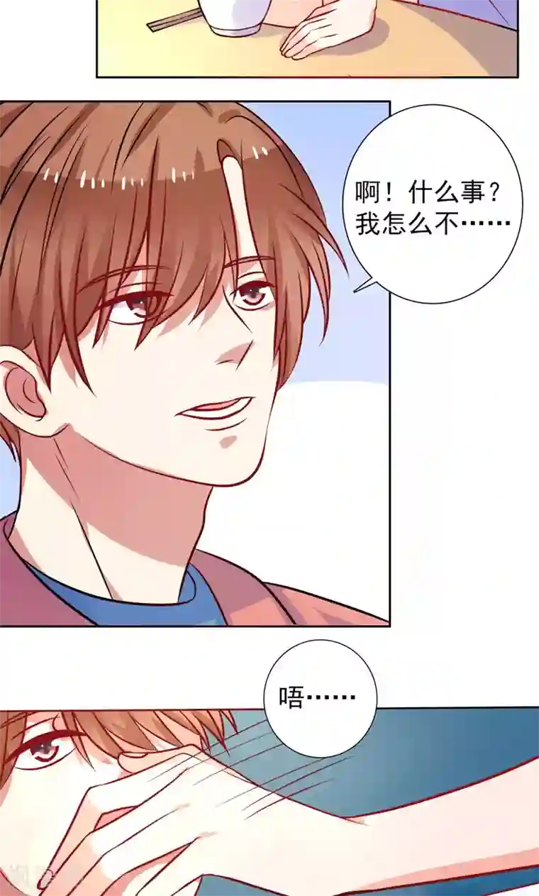 夕阳暖暖第27话 好戏即将开始