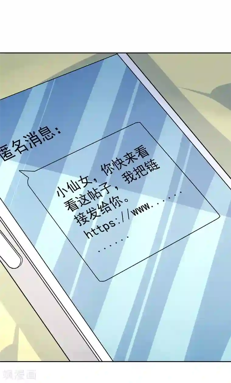 夕阳暖暖第28话 井心落水