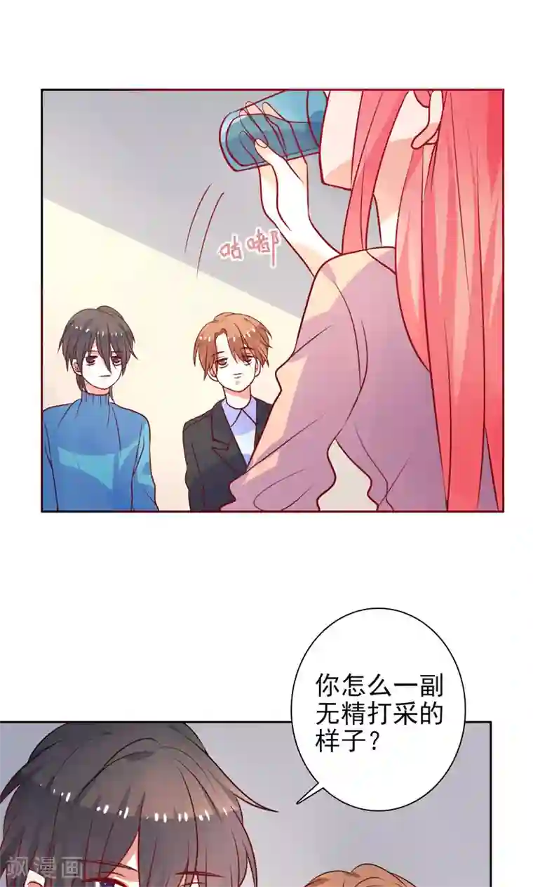 夕阳暖暖第28话 井心落水