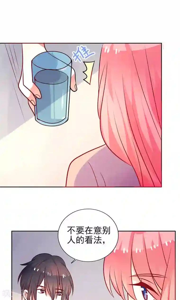 夕阳暖暖第28话 井心落水