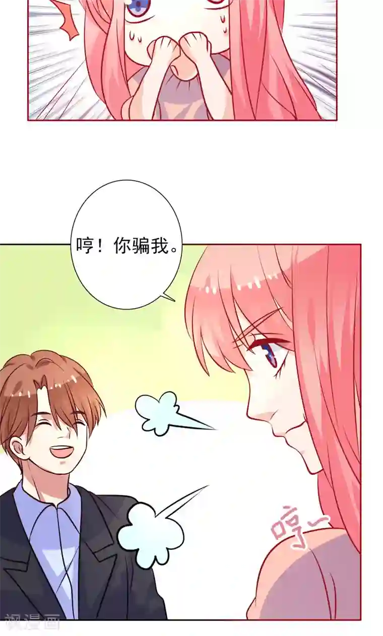 夕阳暖暖第28话 井心落水