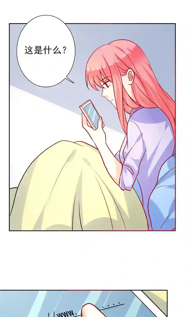 夕阳暖暖第28话 井心落水