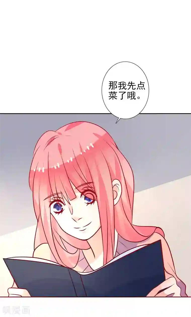 夕阳暖暖第28话 井心落水