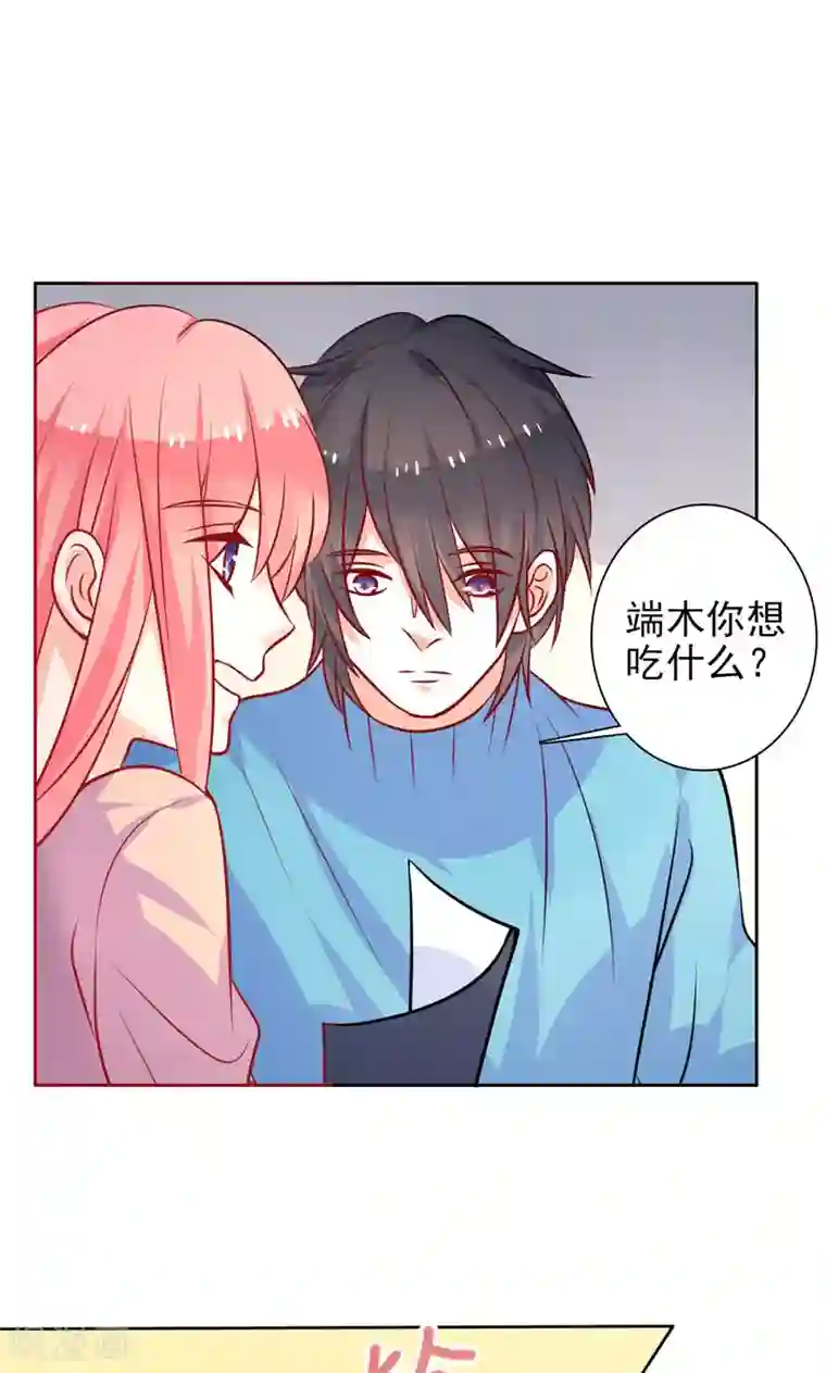 夕阳暖暖第28话 井心落水