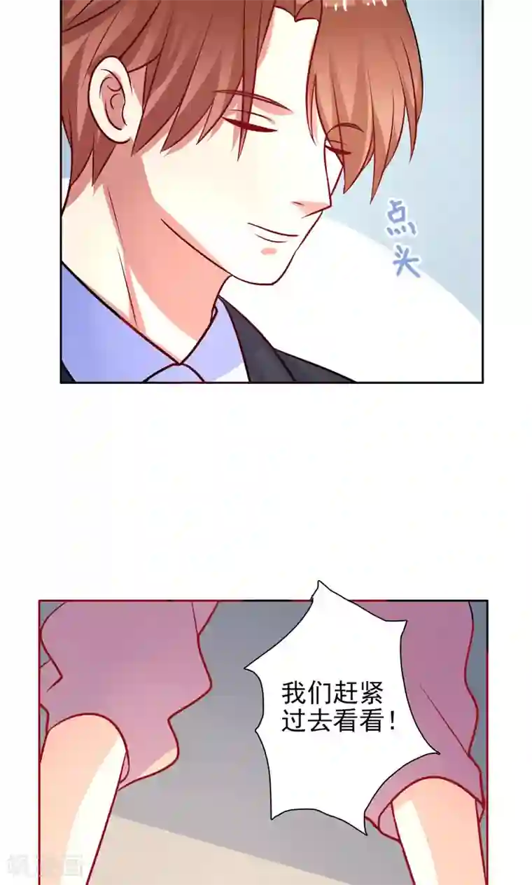 夕阳暖暖第28话 井心落水