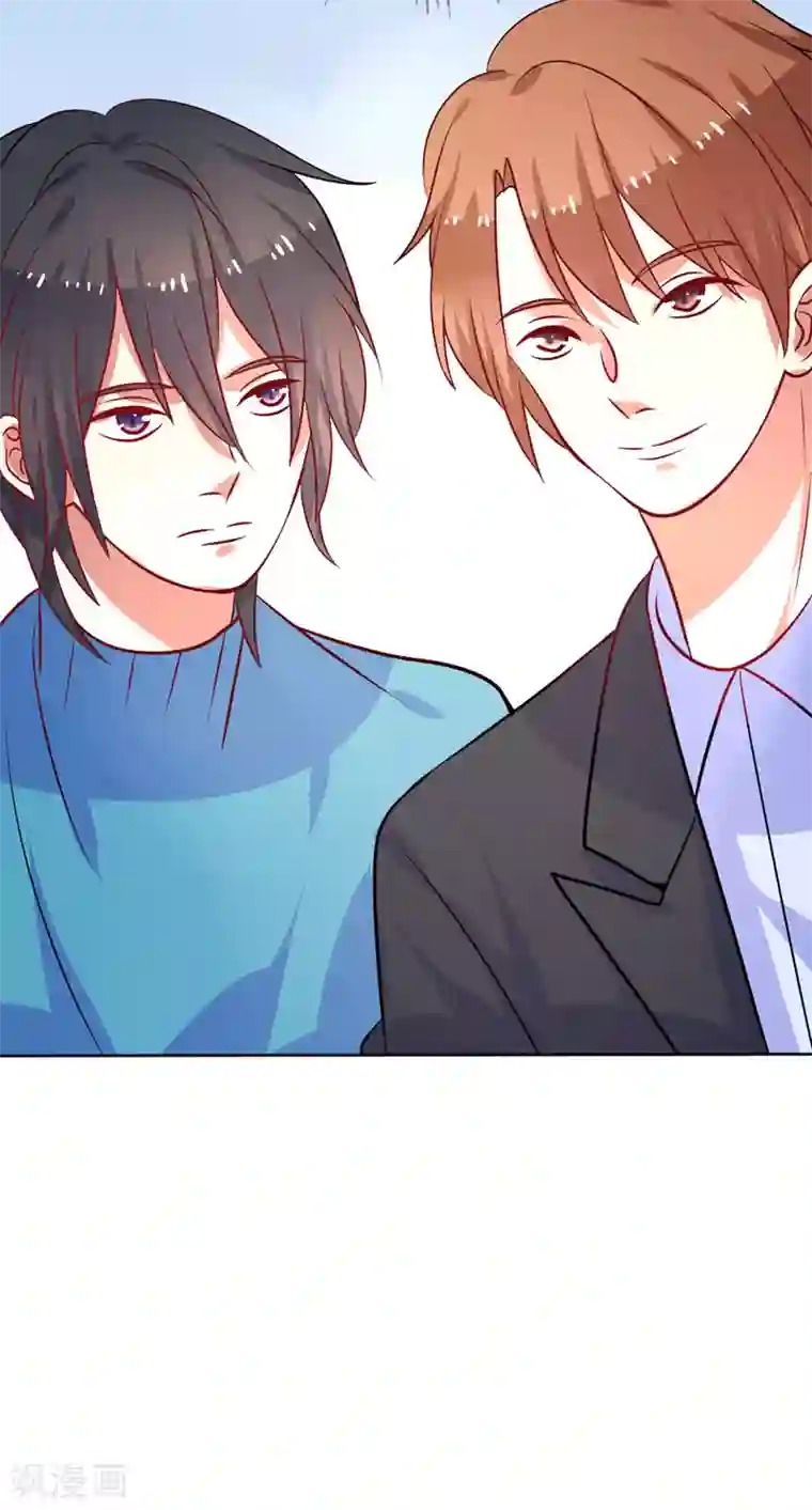 夕阳暖暖第28话 井心落水